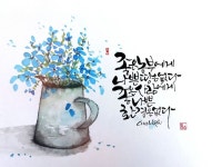 Pin page 캘리에 있는 은미 정님의 핀 - 2022 | 손글씨, 꽃그림, 꽃꽂이