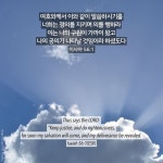 이사야 56:1