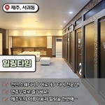 code=4368&utm_source=pinterest&utm_medium=steven제주 서귀동에 위치한 힐링타임! 제주 서귀동에 위치한 힐링타임에서 온전한... 