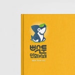 비지니스 파트너 크몽에 다있다! 외주, 아웃소싱 전문 | 크몽