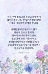 천년 후에 통일교회 선생님의 말씀이 없어지겠습니까, 안 없어지겠습니까? #문선명총재 #한학자총재 #천성경