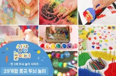 성장 놀이터 - 29개월 쫑긋 두뇌 놀이 | 차이의 놀이 | 카드 도안, 놀이터, 카드