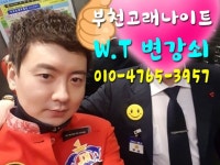 인천나이트 부천 나이트 많은 곳이 있는데요.그 중에 고래나이트를 찾으신다면 탁월한 선택이십니다.부천고래나이트는 인천 부천나이트... 