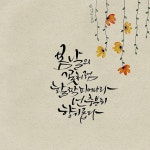 #대전캘리#대전레터프레스#대전수제종이  #캘리그라피카드#수제종이만들기 #캘리그라피 #레터프레스엽서#대전공방#캘리수업#수제도장... 