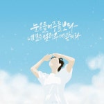 Instagram의 교회친구다모여님: “_사랑의 주님 안식 주리라🙏 . 괴로울 때 주님의 얼굴 보라 평화의 주님 바라보아라 세상에서 시달린 친구들아... 