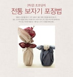 [특강] 호호당의 전통 보자기 포장법