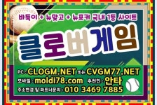 클로버게임=클로바게임 신규오픈 #클로버바둑이 #클로바바둑이 매장 1등 - 2020 | 캔디, 바닐라, 민트