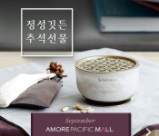 아모레퍼시픽