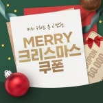 #크리스마스 #연말연시 어디서 뭐할지 아직 고민인 사람 손! 조식... 크리스마스,연말... - 2021 | 크리스마스, 손, 인스타그램 #크리스마스... 