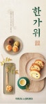 [2016 추석] 정성 가득, 실속있는 추석선물 준비는 뚜레쥬르에서! : 네이버 블로그 | 음식 포스터 디자인, 음식, 음식 사진