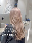 강남미용실 탈색염색 전문 깔살롱 태랑쌤