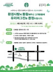 스타벅스와 환경재단이 함께하는 친환경 캠페인 이벤트!  지난 10월 15일부터 시작된 친환... | 캠페인, 웹디자인, 명함