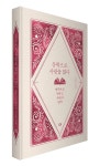 문학으로 사랑을 읽다 | 책 표지 디자인, 책 표지, 표지