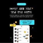 배달의 민족 2만 원 상품권 받아가세요✨ 콜로소 계정을 팔로우하고... 배달의민족 모바일 상품권 2만원권 당첨자는 발표일에 맞춰 인스타그램... 