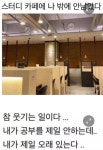 스터디카페에 나만 남았다.참 웃기는 일이다⋯!