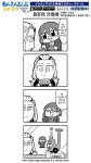 제 167화 「용돈의 쓰임새」