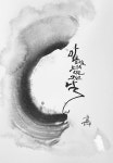 캘리그라피 | 도화지, 먹물 #calligraphy #shots