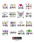 [Sticker] Colorful Message｜컬러풀 메세지 [Sticker] Colorful Message｜컬러풀 메세지 en 2024