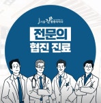 춘천시 도수치료 잘하는 곳 BEST 5 추천｜어깨, 목, 허리, 척추, 골반, 무릎, 다리｜일요일 진료 정형외과, 재활의학과, 통증의학과 총정리