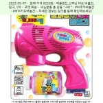 2022-05-07 ▷ 8220원 ▷ 애들랜드 스피닝 터보 버블건, 핑크, 1개 | 핑크, 스피닝