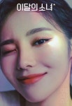 LOON△ on X: “세 개의 달이 떠올라 ☄️” LOON△ on X:  “세 개의 달이 떠올라 ☄️” en 2024