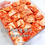 🌷김주애 |요리.집밥.홈쿡.육아🌷 on Instagram: “- 태풍으로... 그래서 이번 주말은.. 주말은 가족과 함께 시간보내기 하느라, 이제야... 