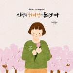 붓양 양윤선 on Instagram: “신앙은 하나님께 묻는것이다 조정민목사님 신앙(믿음)은 하나님께 반드시 묻는것이고 하나님(우리의 주인)의 일이... 