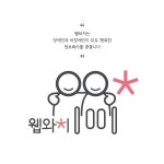 [서울시 희망광고] 웹와치 주식회사 광고 포스터 디자인 의뢰 | 웹와치 주식회사 | 디자인 의뢰는 라우드소싱 | 포스터 디자인, 광고, 포스터