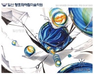 먼지나요디자인 | Pin page 일산미술학원 창조의아침 기초디자인 건국대 유리구슬 마스크 일산창아 기디 힘의작용 동덕여대 하이퍼리얼 일러스트 미세먼지...