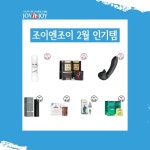 조이앤조이 뉘우스에 있는 핀