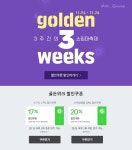 (광고) 할인쿠폰 혜택! 쇼핑 대축제 찬스를 놓치지 마세요!!(14) | 쇼핑