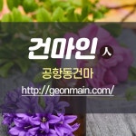 공항동건마 공항동마사지 | 마사지