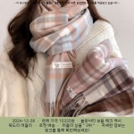 2024-12-28 · 10320원 · 블루씨티 보들 체크 캐시 목도리 머플러 2024-12-28 · 10320원 · 블루씨티 보들 체크 캐시 목도리... 