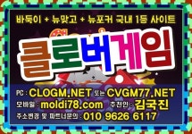 #배터리바둑이 #클로버바둑이 #루비바둑이 #체리바둑이  #배터리게임 #클로버게임 #루비게임 #체리게임 #배터리게임주소 #클로버게임주소... 