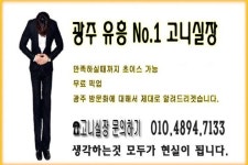 #광주안마 잘하는곳에 있는 광주안마 고니실장님의 핀