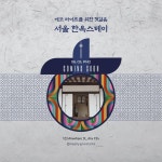 진한 파란색 전통적인 한글 한옥스테이 오픈 공지 인스타그램 포스트