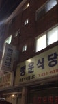 520에 있는 ⭑님의 핀 | 밈, 감, 음악
