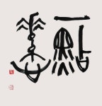 2007 세계서예전북비엔날레 오신것을 환영합니다 - 2020 | 붓글씨, 서체, 도장