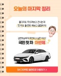 [SK렌터카]