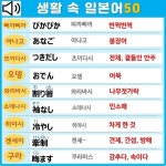 생활 속 일본어, 많이 들어본 것 같아요! | 일본어, 한국어