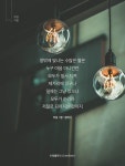 마음수련 우명 선생의 책 // 한국어  양장// http://www.meditationwoomyung.org / (우명 지음 / 참출판사) / #좋은시 #좋은책 #책추천... 