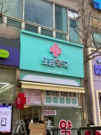 Pin on 예쁜간판