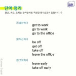 Langue에 있는 jeanne trembley님의 핀 - 2023 | 어휘, 공부, 한국어