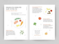 서초한우리정보문화센터 4호 소식지 서초한우리정보문화센터 4호 소식지 | 잡지 레이아웃 디자인, 레이아웃 디자인, 책자 아이디어