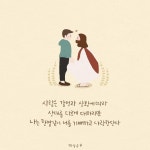 하나님의 복음을 전하는 씨앗, 햇살콩🌿 . . [ 한결같은 주님의 사랑..❤ ] - - 사람은 감정과 상황에 따라 상대를 다르게…”
