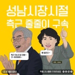 성남시절 줄줄이구속 / (주)더불어제약 성남시절 줄줄이구속 / (주)더불어제약 in 2024 | Movie posters, Poster, Movies