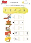 ㅋ,ㅌ,ㅍ,ㅎ 받침 – 키즈랜드