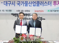 10일(화) 11:30 대구시청 본관 2층 상황실 투자협약 체결   (주)에너토크 56억원 투자, 25여명 고용창출로 지역경제에 기여할 것   대구시는 국내... 