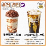 떡상중인 저렴이 카페별 존맛 메뉴 모음집 - 지식사이트 떡상중인 저렴이 카페별 존맛 메뉴 모음집 - 지식사이트 en 2024