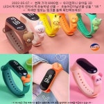 2022-05-07 ─ 6900원 ─ 우리컴퍼니 유아동 3D LED시계 어린이 전자시계 초등학생 선물